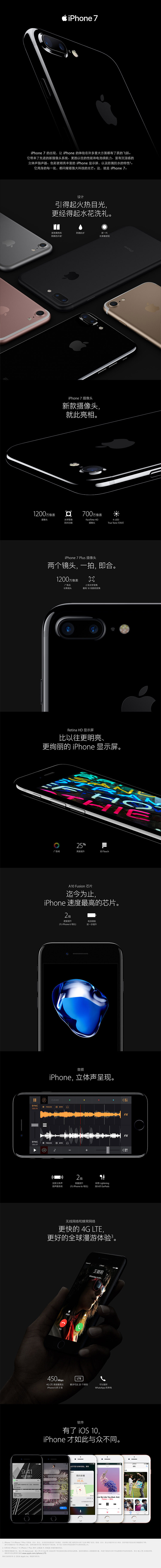 苹果/APPLE iPhone 7 Plus（A1661） 32GB 玫瑰金色 全网通 4G手机