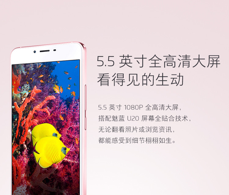 魅族 魅蓝U20 16GB 全网通公开版 银色 移动联通电信4G手机 双卡双待