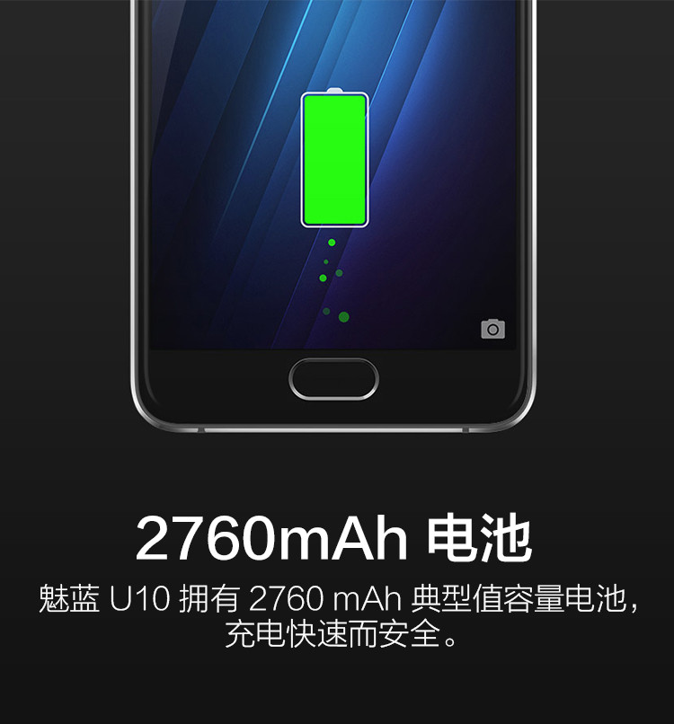 魅族 魅蓝U10 移动联通电信4G手机 双卡双待 银色 U10全网通2G RAM+16G ROM