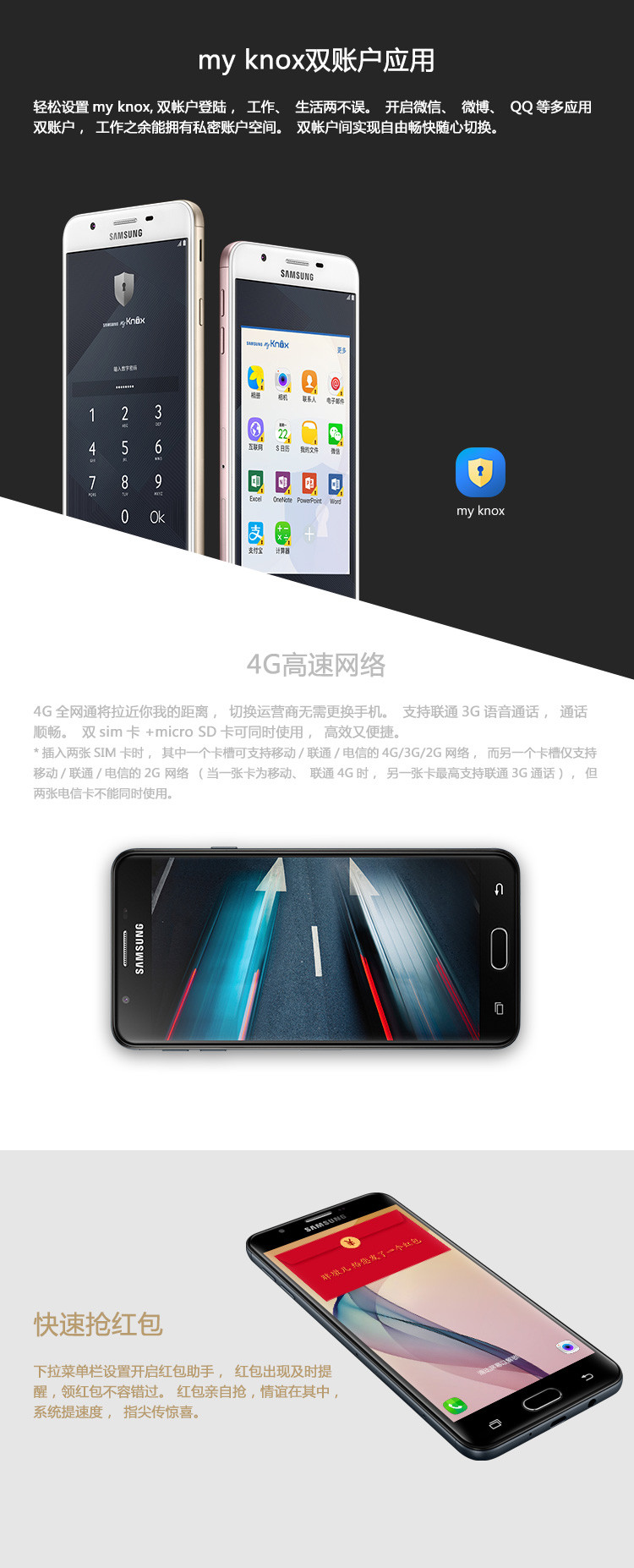 三星 2016版 Galaxy On7（G6100）32G 嫣霞粉 全网通 4G手机 双卡双待