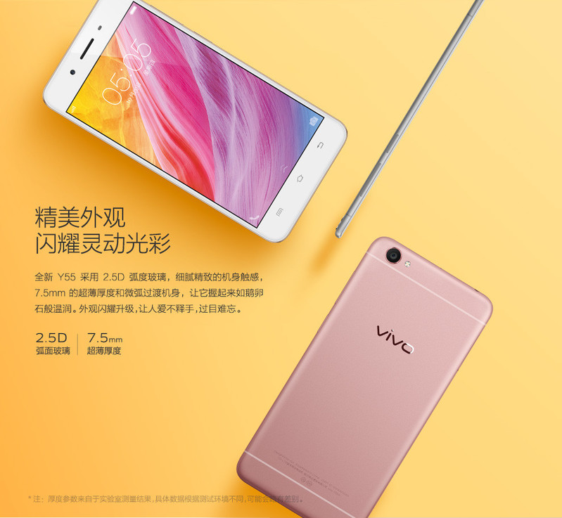 vivo Y55 全网通 2GB+16GB 移动联通电信4G手机 双卡双待 玫瑰金