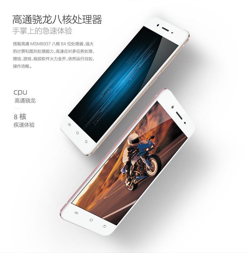 vivo Y55 全网通 2GB+16GB 移动联通电信4G手机 双卡双待 金色