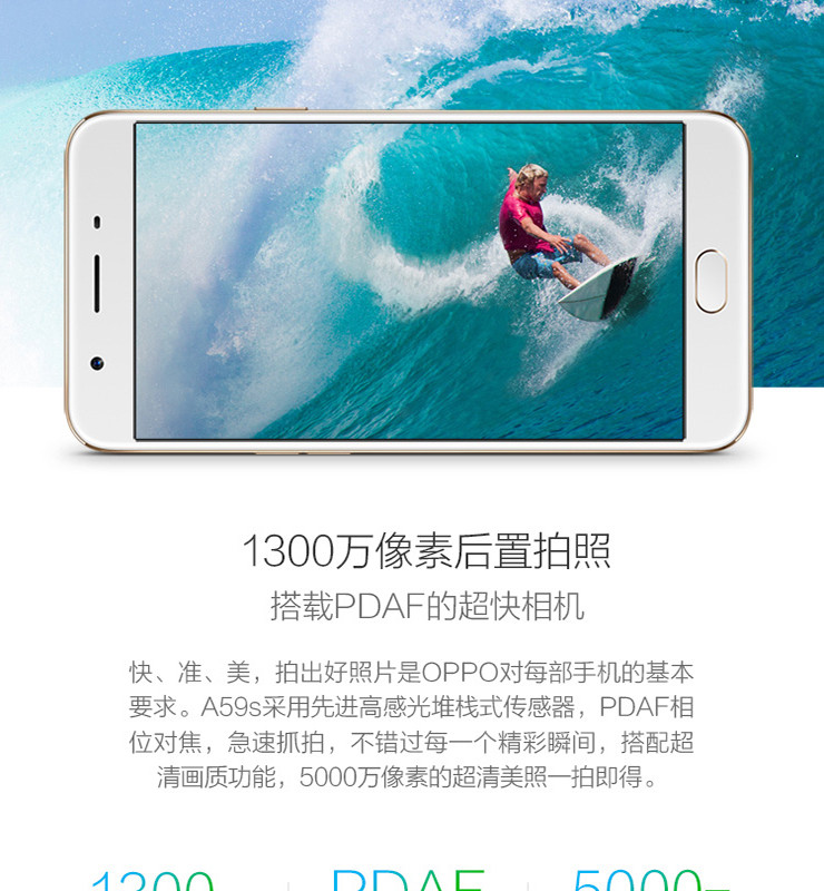 OPPO A59s 4GB+32GB内存版 金色 全网通4G手机 双卡双待