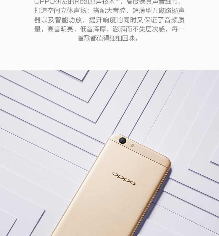 OPPO A59s 4GB+32GB内存版 金色 全网通4G手机 双卡双待