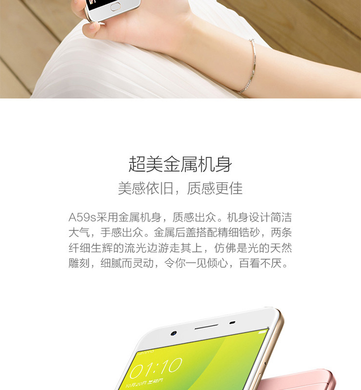 OPPO A59s 4GB+32GB内存版 金色 全网通4G手机 双卡双待