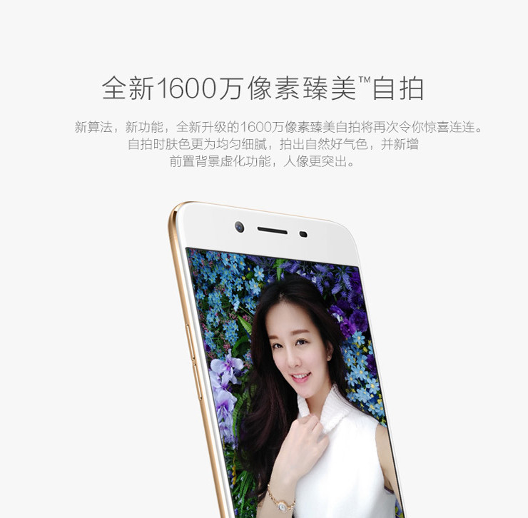 OPPO R9s/r9sk 玫瑰金 4GB+64GB 全网通4G手机 双卡双待	