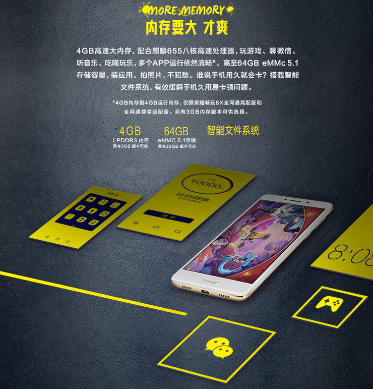 华为荣耀 畅玩6X 3GB+32GB 全网通 4G手机 铂光金 标准版