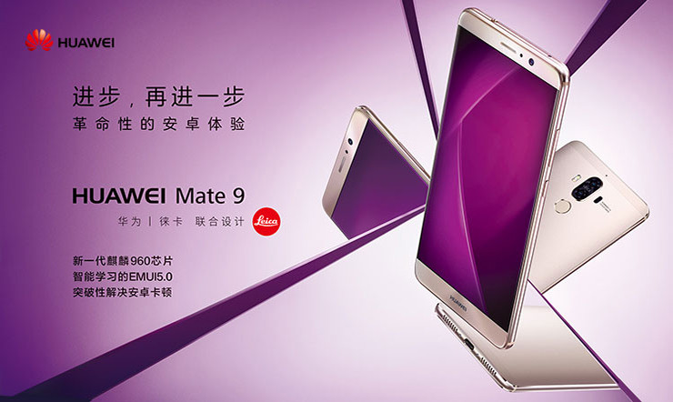 华为 Mate 9 4GB+64GB版 陶瓷白 全网通 移动联通电信4G手机 双卡双待