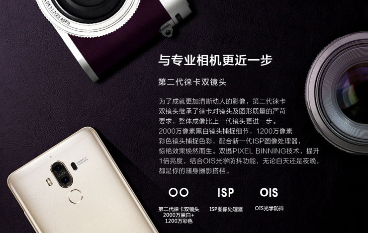 华为 Mate 9 4GB+64GB版 摩卡金 全网通 移动联通电信 4G手机 双卡双待