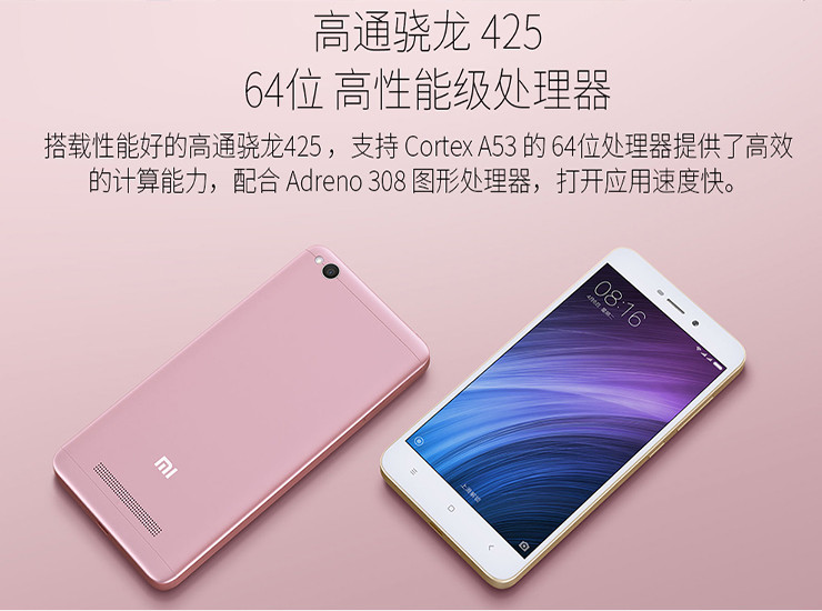 小米 红米4A 2GB+16GB 金色 全网通 4G手机