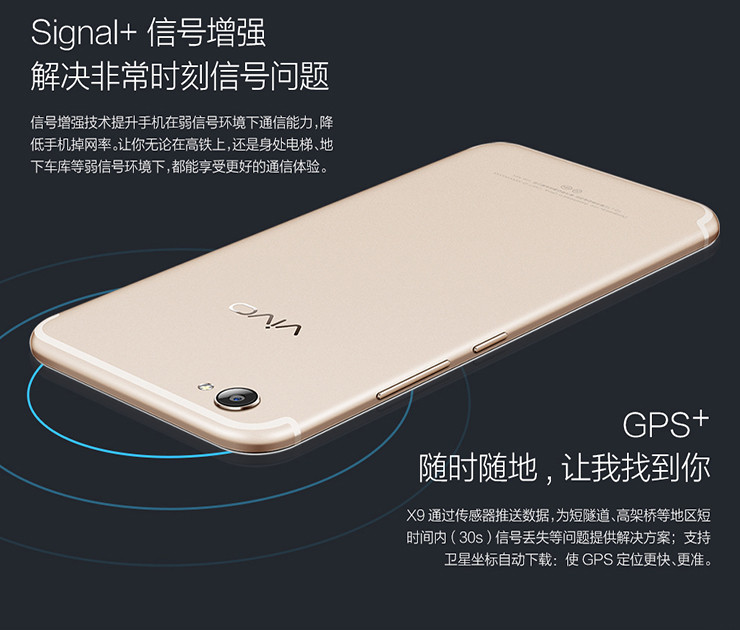 vivo X9 全网通 4GB+64GB 移动联通电信4G手机 双卡双待 金色