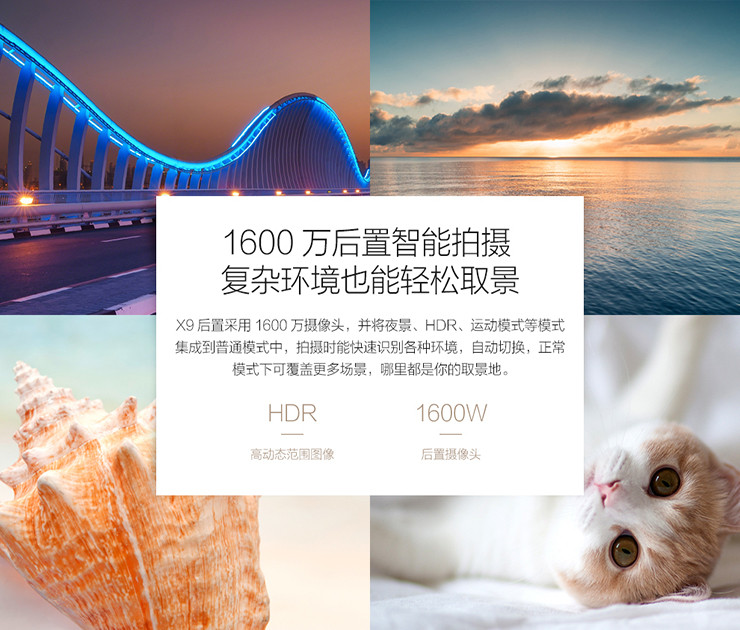 vivo X9 全网通 4GB+64GB 移动联通电信4G手机 双卡双待 玫瑰金