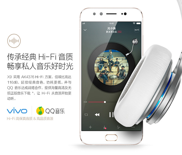 vivo X9 全网通 4GB+64GB 移动联通电信4G手机 双卡双待 金色