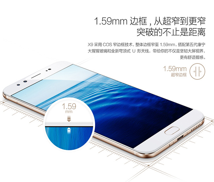 vivo X9 全网通 4GB+64GB 移动联通电信4G手机 双卡双待 金色