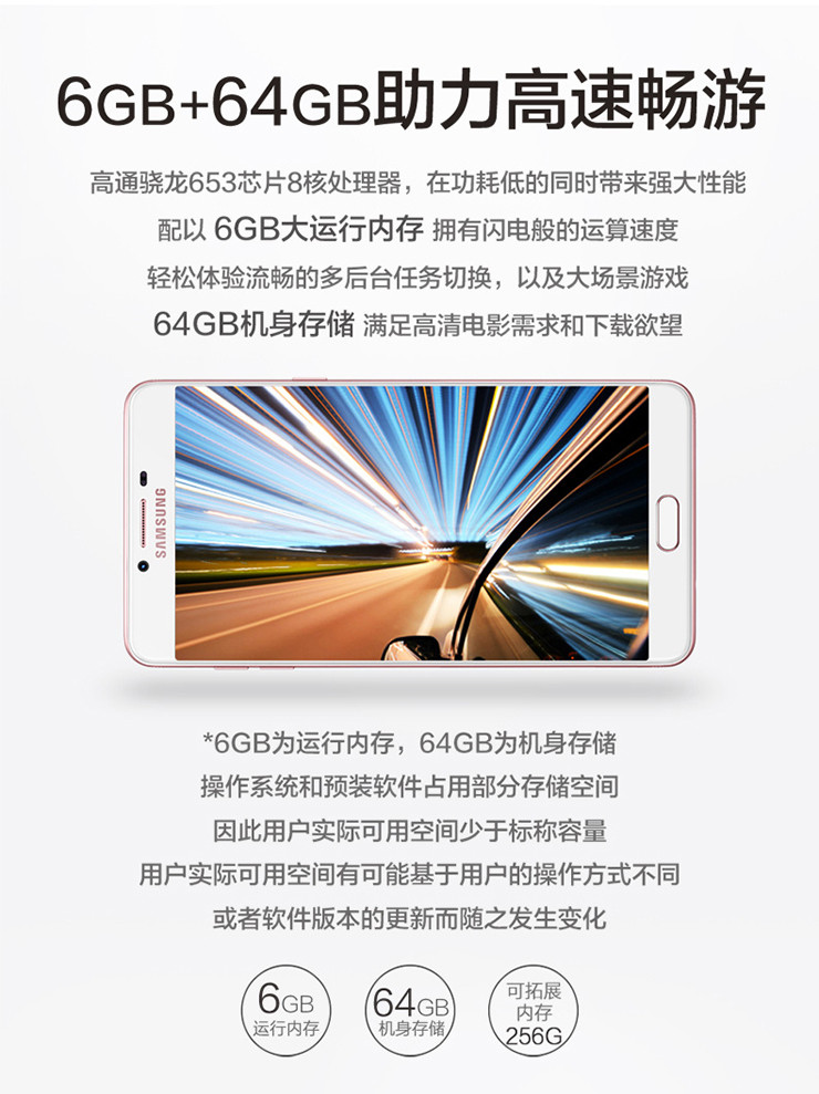 三星 Galaxy C9 Pro（C9000）6GB+64GB 枫叶金 全网通 4G手机 双卡双待