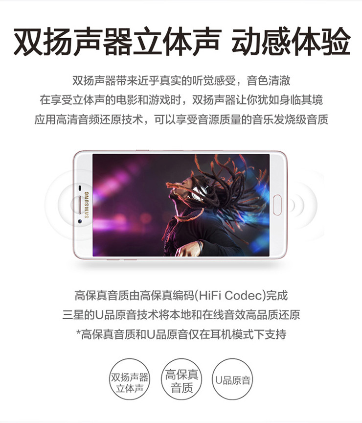 三星 Galaxy C9 Pro（C9000）6GB+64GB 枫叶金 全网通 4G手机 双卡双待