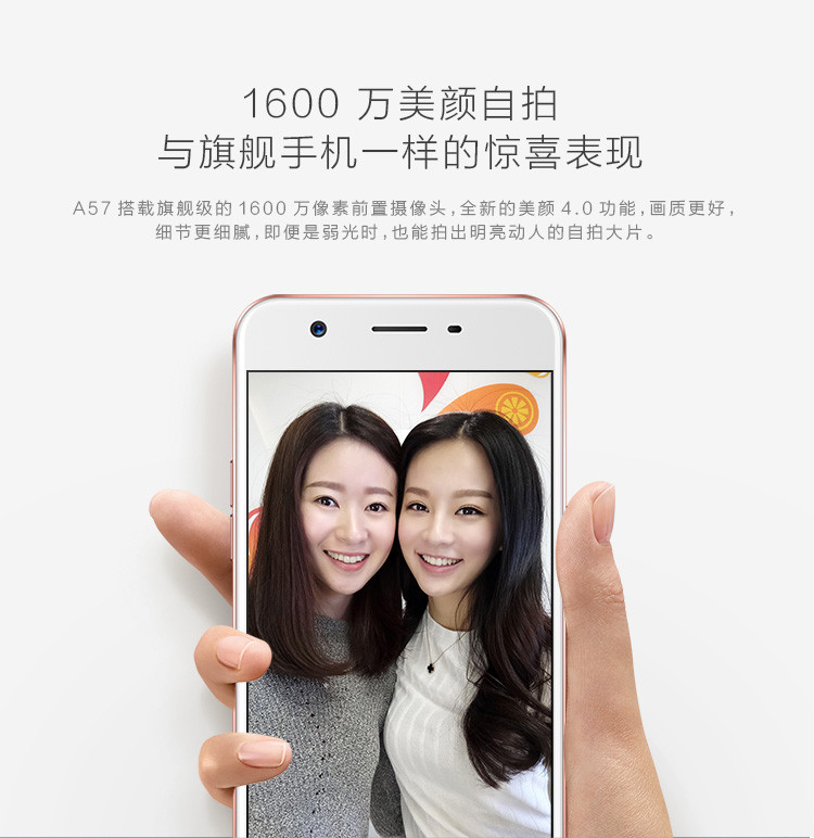 OPPO  A57 3GB+32GB  全网通 4G手机 双卡双待