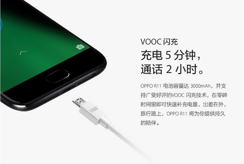 OPPO R11 6GB+64GB内存版 全网通4G手机 双卡双待