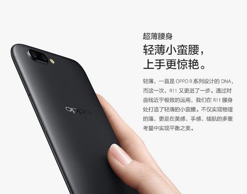 OPPO R11 6GB+64GB内存版 全网通4G手机 双卡双待