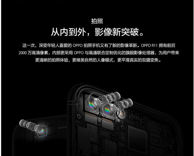 OPPO R11 6GB+64GB内存版 全网通4G手机 双卡双待