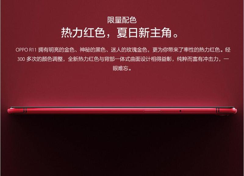 OPPO R11 6GB+64GB内存版 全网通4G手机 双卡双待