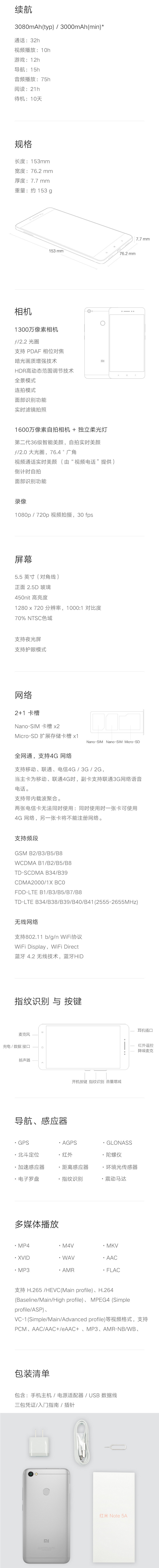 小米/MIUI 红米Note5A 全网通 高配版 3GB+32GB 铂银灰  双卡双待 4G手机