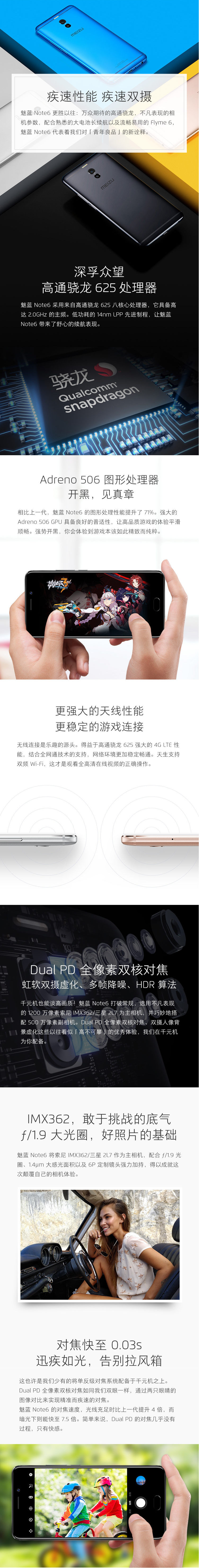 魅族 魅蓝 Note6 3GB+32GB 全网通 香槟金 移动联通电信4G手机 双卡双待