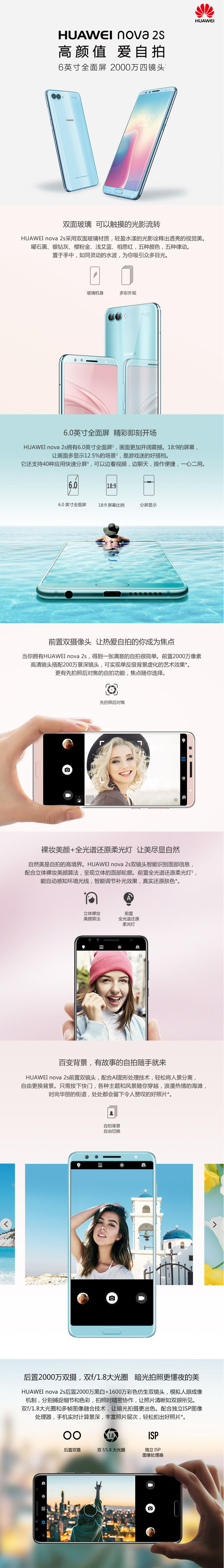 华为/HUAWEI nova 2S 6GB +128GB 曜石黑 移动联通电信4G手机 双卡双待