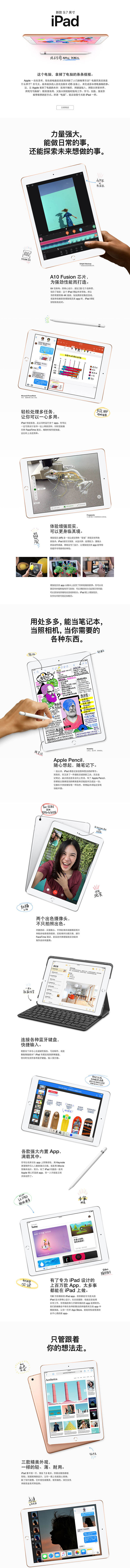 Apple iPad 平板电脑 2018 年新款 9.7英寸 32G WLAN版 金色