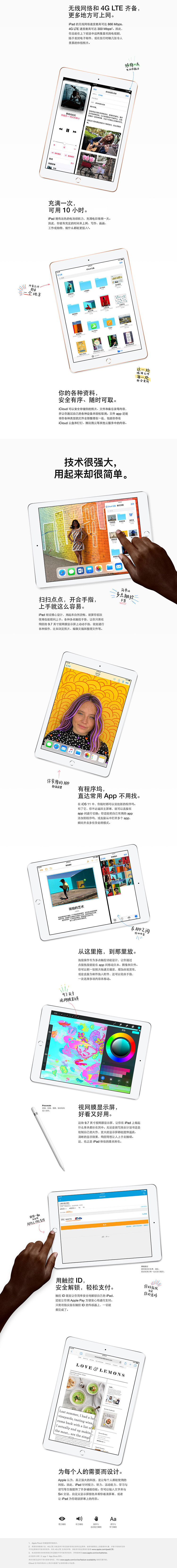 Apple iPad 平板电脑 2018 年新款 9.7英寸 128G WLAN版 灰色