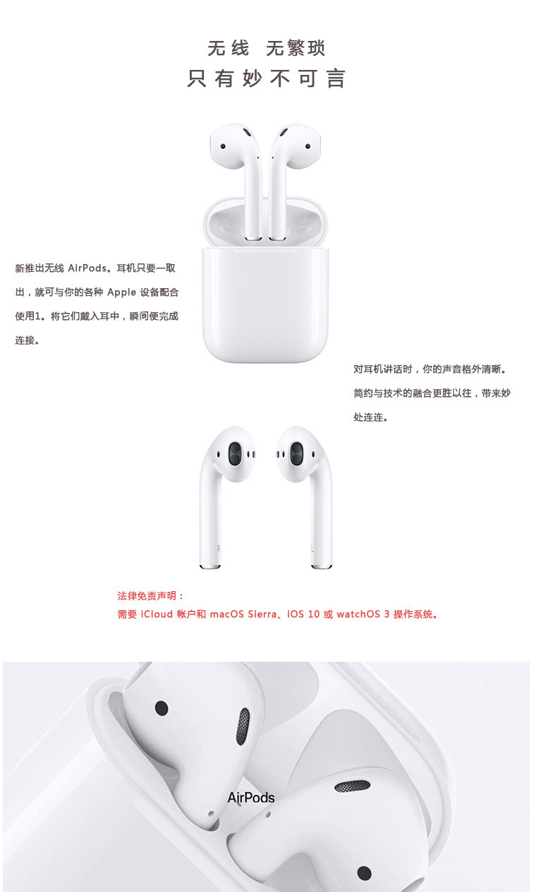 苹果/APPLE  AirPods 蓝牙 无线耳机