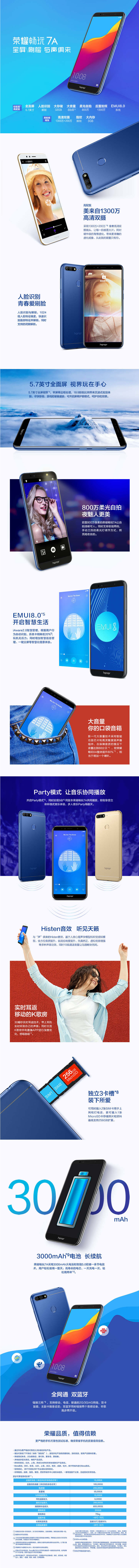 华为/HUAWEI 荣耀畅玩7A 全面屏手机 全网通 高配版 3GB+32GB  极光蓝 双卡双待