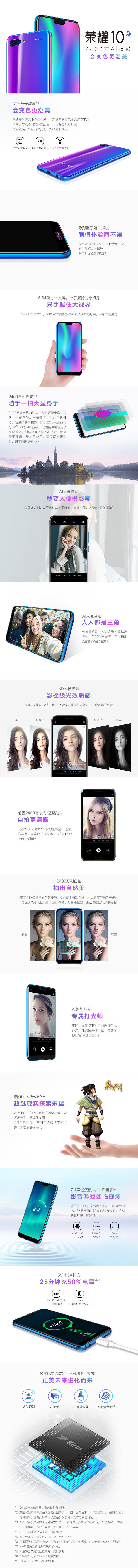 华为/HUAWEI 荣耀10 全面屏 AI摄影手机 6GB+128GB  幻夜黑 全网通  4G手机