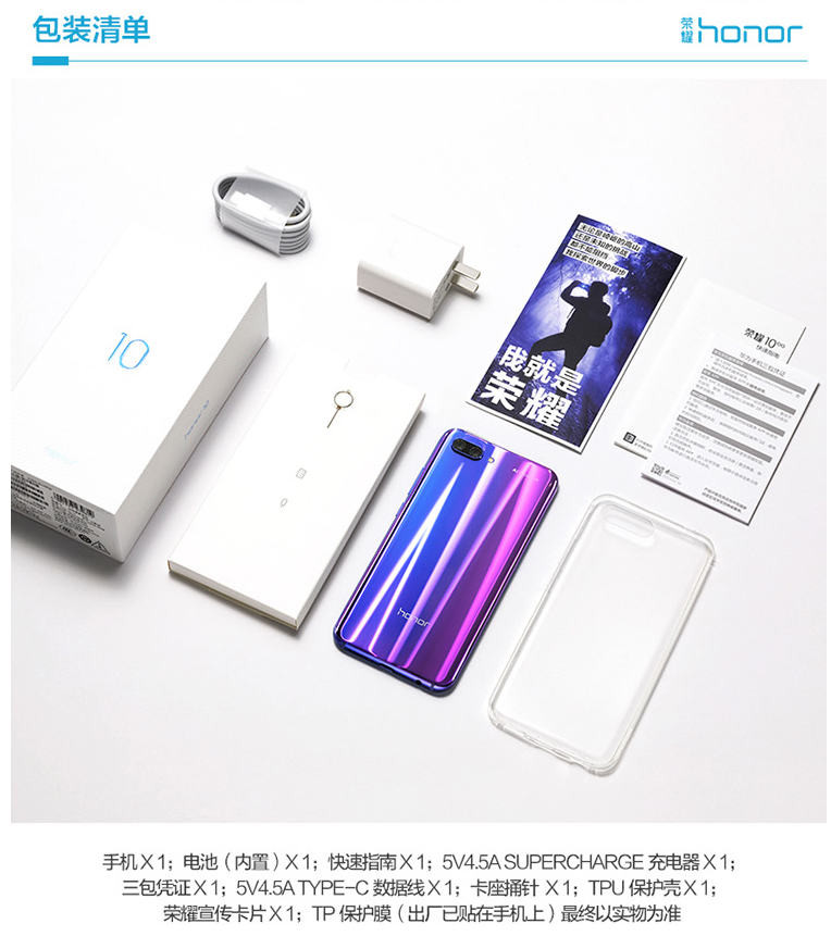 华为/HUAWEI 荣耀10 全面屏 AI摄影手机 6GB+128GB  幻夜黑 全网通  4G手机