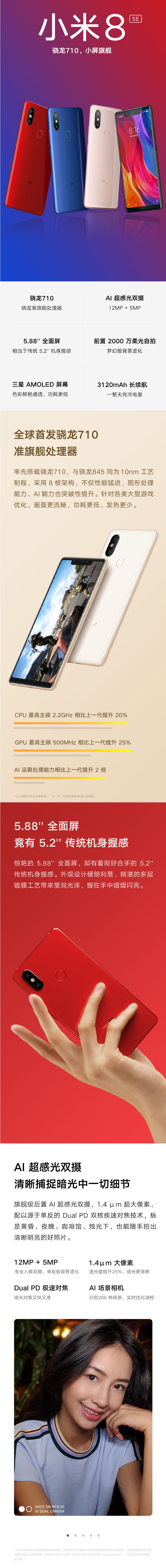 小米/MIUI 小米8SE 全面屏智能手机 6GB+64GB 金色/灰色/红色/蓝色 全网通4G手机