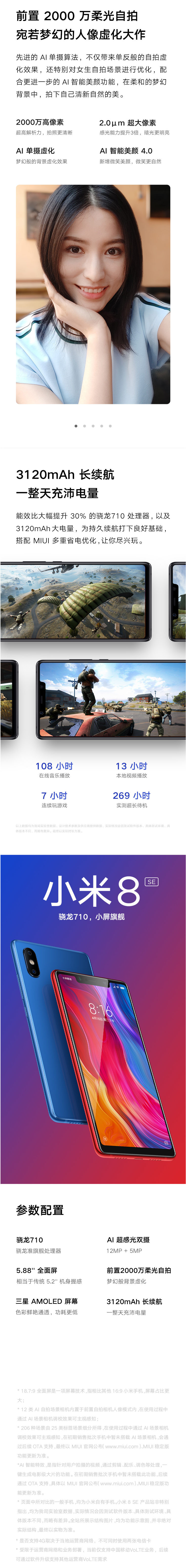 小米/MIUI 小米8SE 全面屏智能手机 6GB+64GB 金色/灰色/红色/蓝色 全网通4G手机