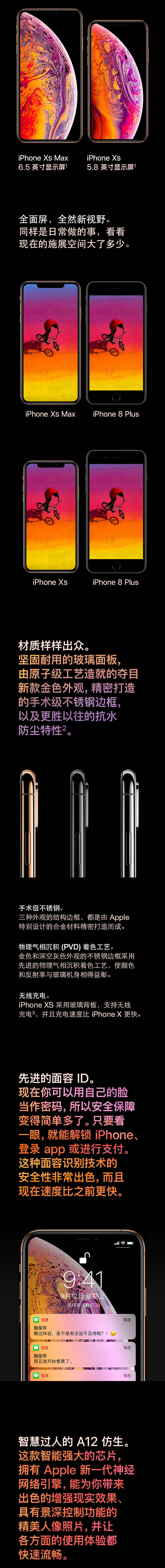 苹果/APPLE  iPhone XS (A2100) 64GB 银色 全网通  单卡 4G手机