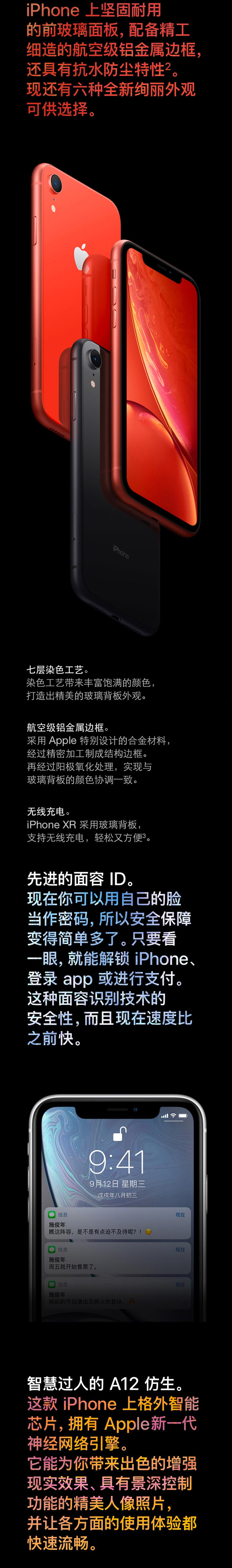 苹果/APPLE  iPhone XR (A2108) 128GB 白色 全网通4G手机 双卡双待