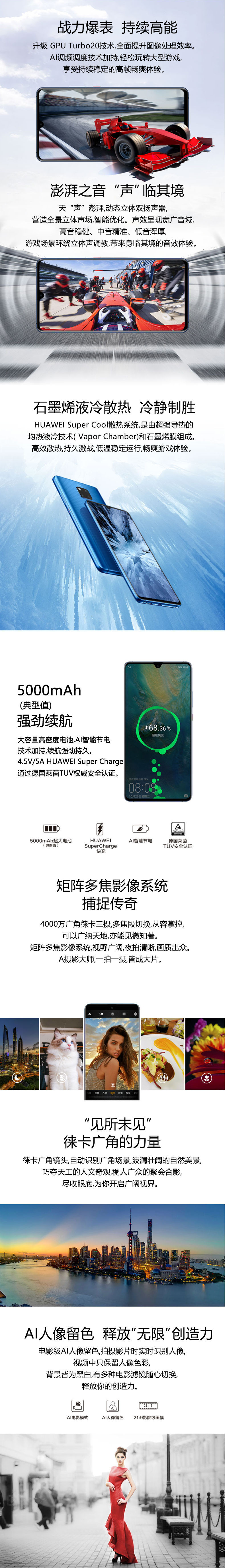 华为/HUAWEI Mate20 X 6GB+128GB 幻影银 全网通 双卡双待 4G手机