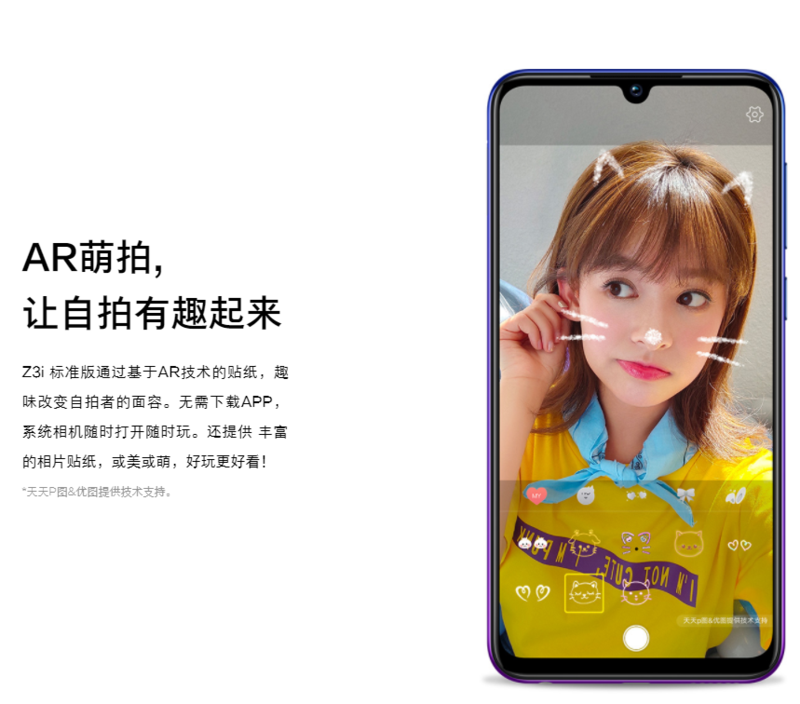 vivo Z3i 6GB+128GB 标准版（极光蓝/星夜黑/梦幻粉）全面屏 全网通4G手机