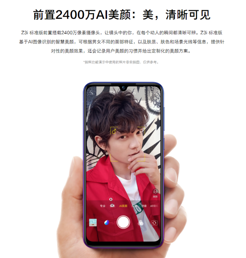 vivo Z3i 6GB+128GB 标准版（极光蓝/星夜黑/梦幻粉）全面屏 全网通4G手机