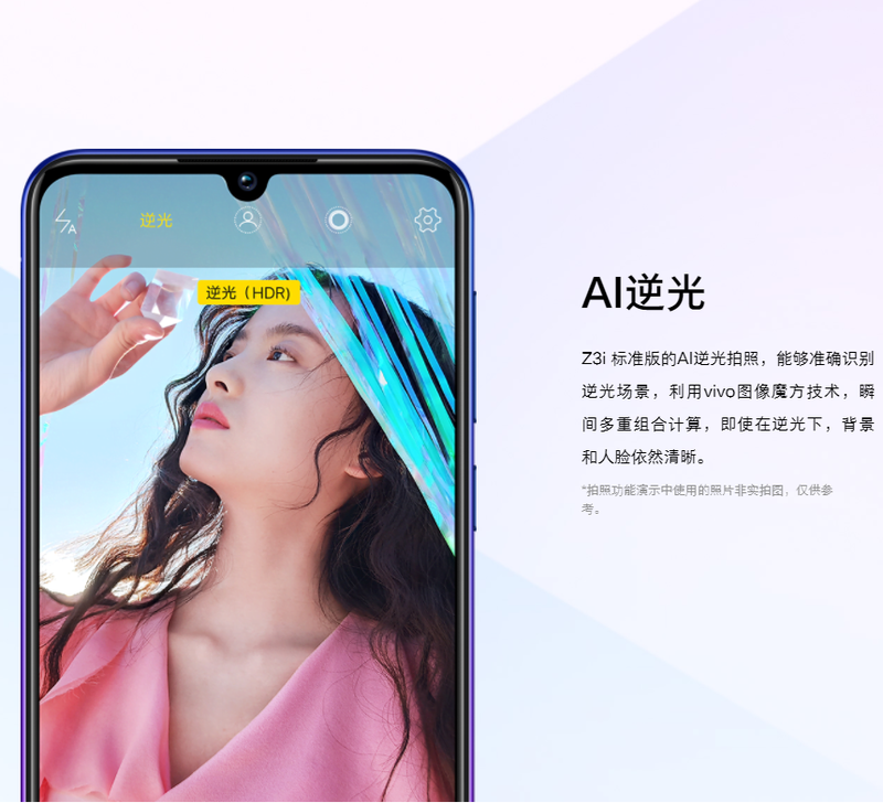 vivo Z3i 6GB+128GB 标准版（极光蓝/星夜黑/梦幻粉）全面屏 全网通4G手机