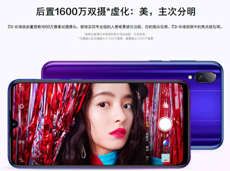 vivo Z3i 6GB+128GB 标准版（极光蓝/星夜黑/梦幻粉）全面屏 全网通4G手机