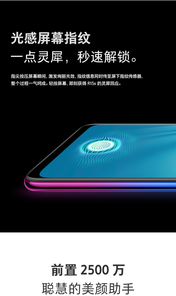 OPPO R15x 光感屏幕指纹手机 6G+128G 冰萃银 全网通  双卡双待4G手机