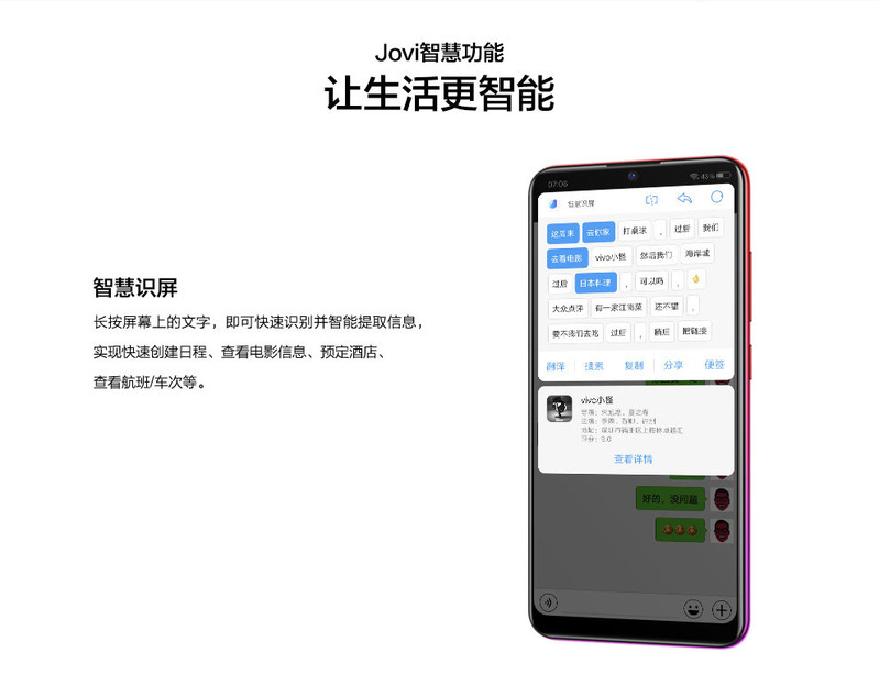 vivo Y93 水滴屏全面屏 3GB+64GB 紫霞红 全网通双卡双待4G手机