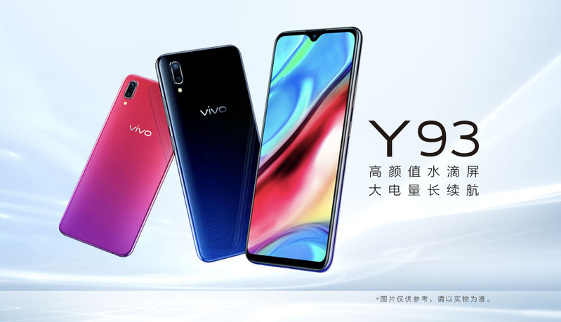 vivo Y93 水滴屏全面屏 3GB+64GB 紫霞红 全网通双卡双待4G手机