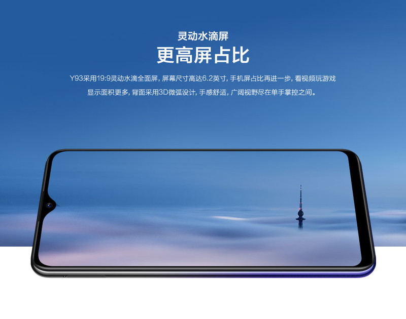 vivo Y93 水滴屏全面屏 3GB+64GB 紫霞红 全网通双卡双待4G手机