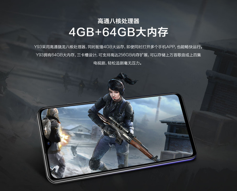 vivo Y93 水滴屏全面屏 3GB+64GB 紫霞红 全网通双卡双待4G手机