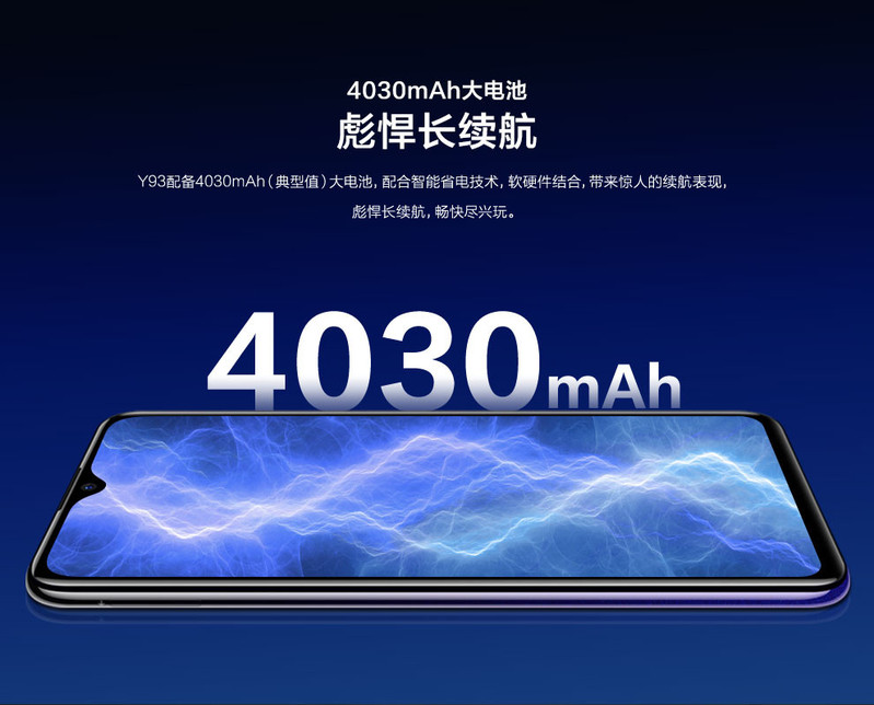 vivo Y93 水滴屏全面屏 3GB+64GB 紫霞红 全网通双卡双待4G手机