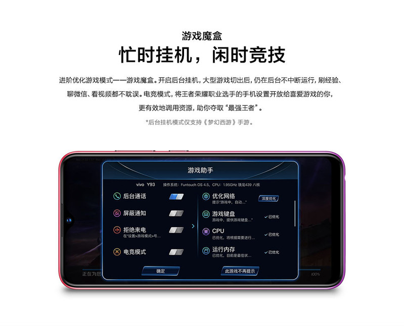 vivo  Y93 水滴屏全面屏 3GB+64GB 星夜黑 全网通双卡双待4G手机